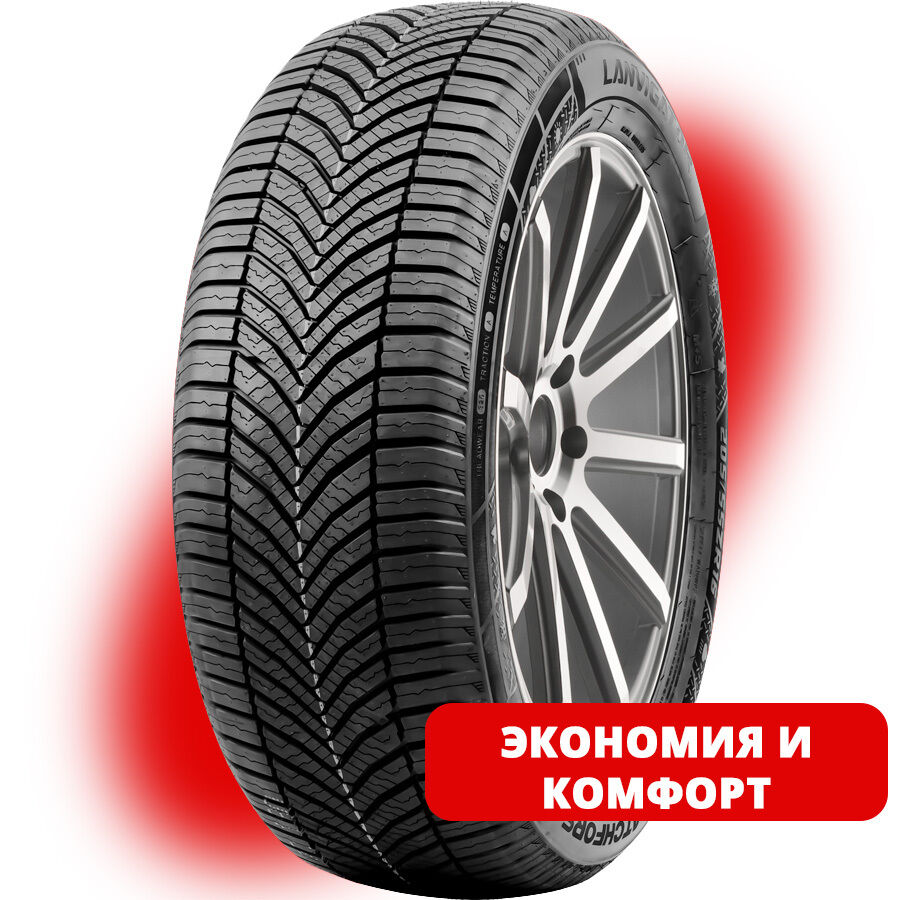 Шины летние новые Lanvigator Catchfors A/S II 235/45 R18 98W